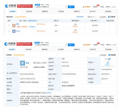 霍尊與女友施冰嵐合開公司，進(jìn)軍計算機(jī)軟硬件零售領(lǐng)域