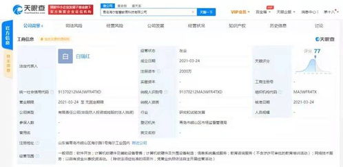 海爾成立教育科技公司，跨界布局教育咨詢服務與軟硬件零售