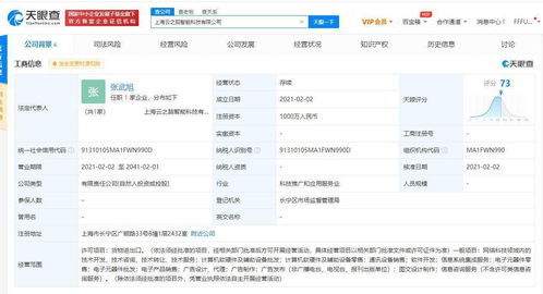 科大訊飛成立上海子公司，注冊(cè)資本1000萬(wàn)元深耕軟硬件零售